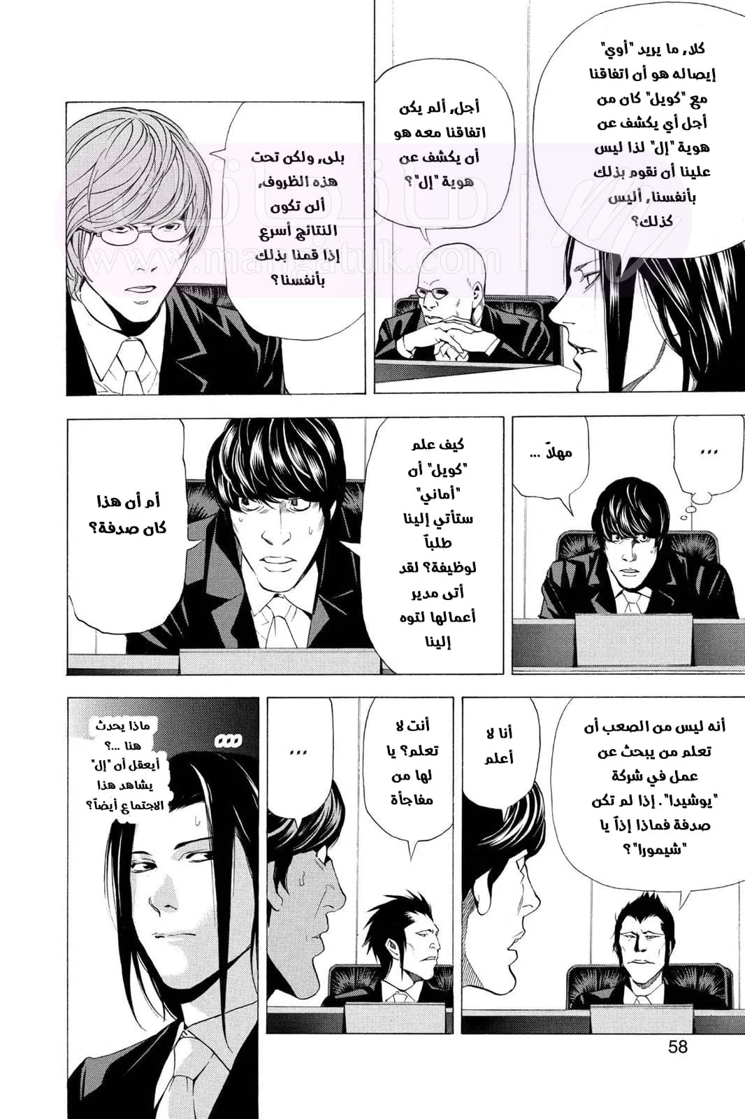 الصفحة 5