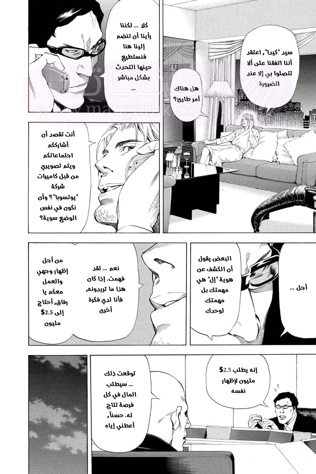 الصفحة 7