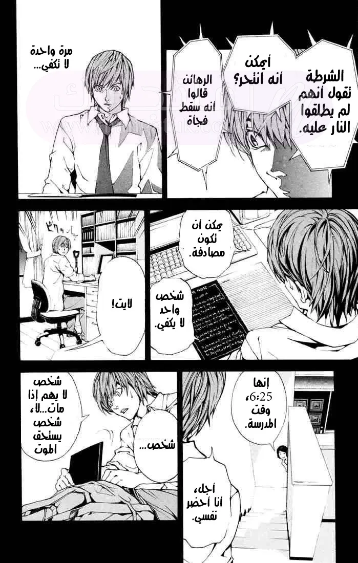 الصفحة 20