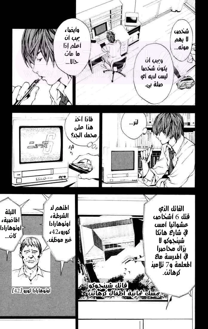 الصفحة 23