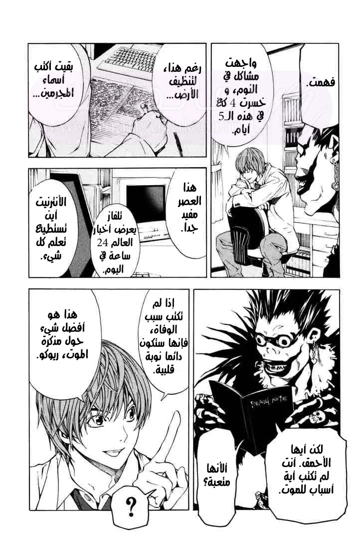 الصفحة 8