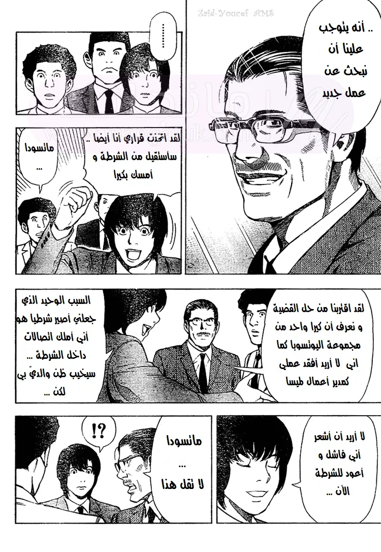 الصفحة 5