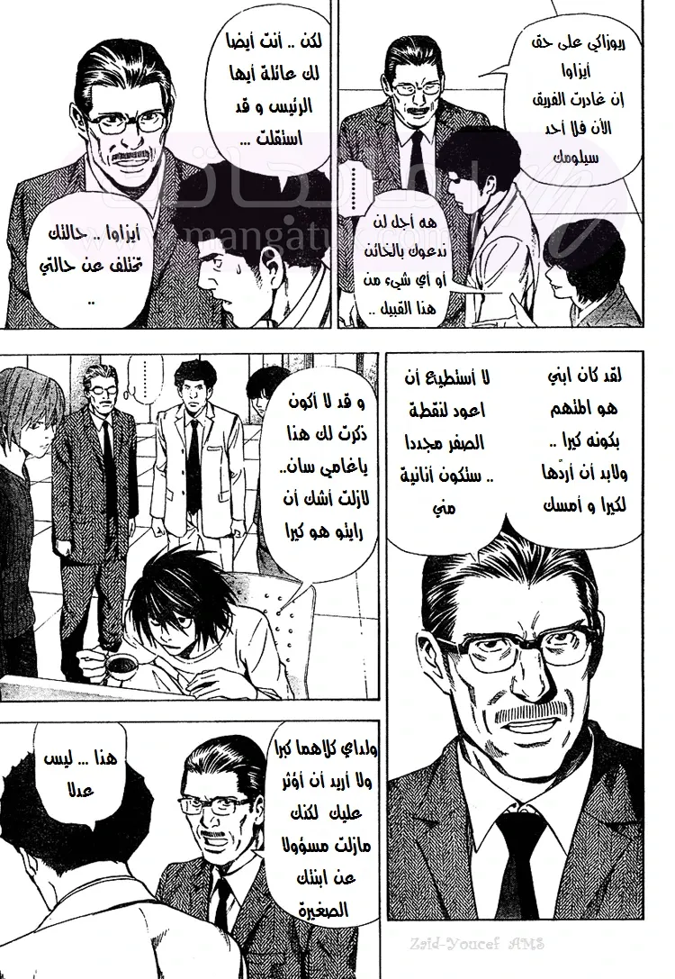 الصفحة 8