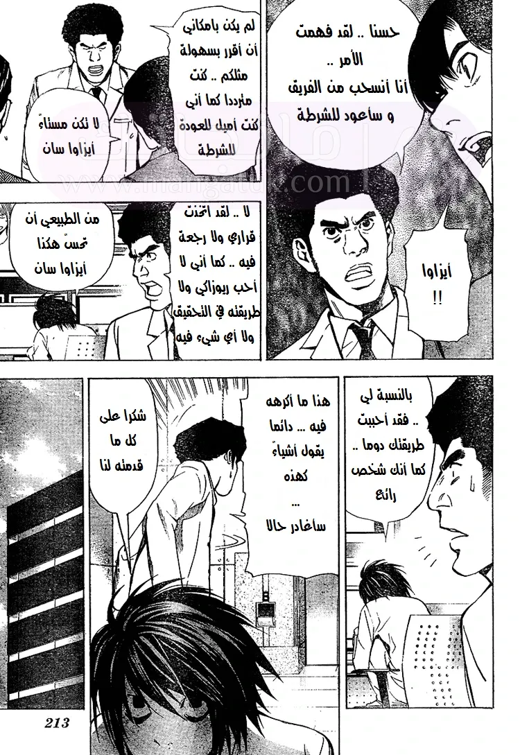 الصفحة 12