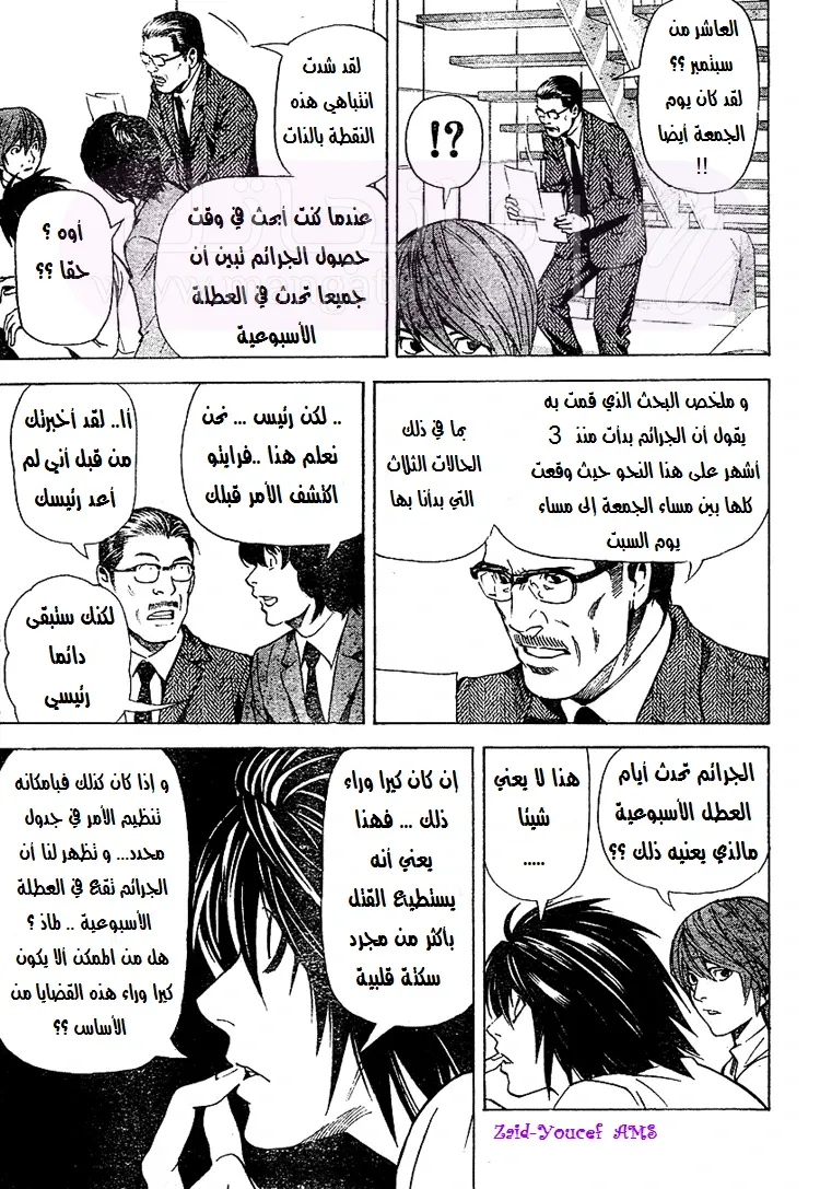 الصفحة 14