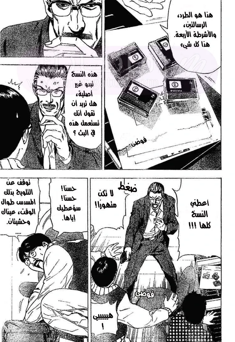 الصفحة 8