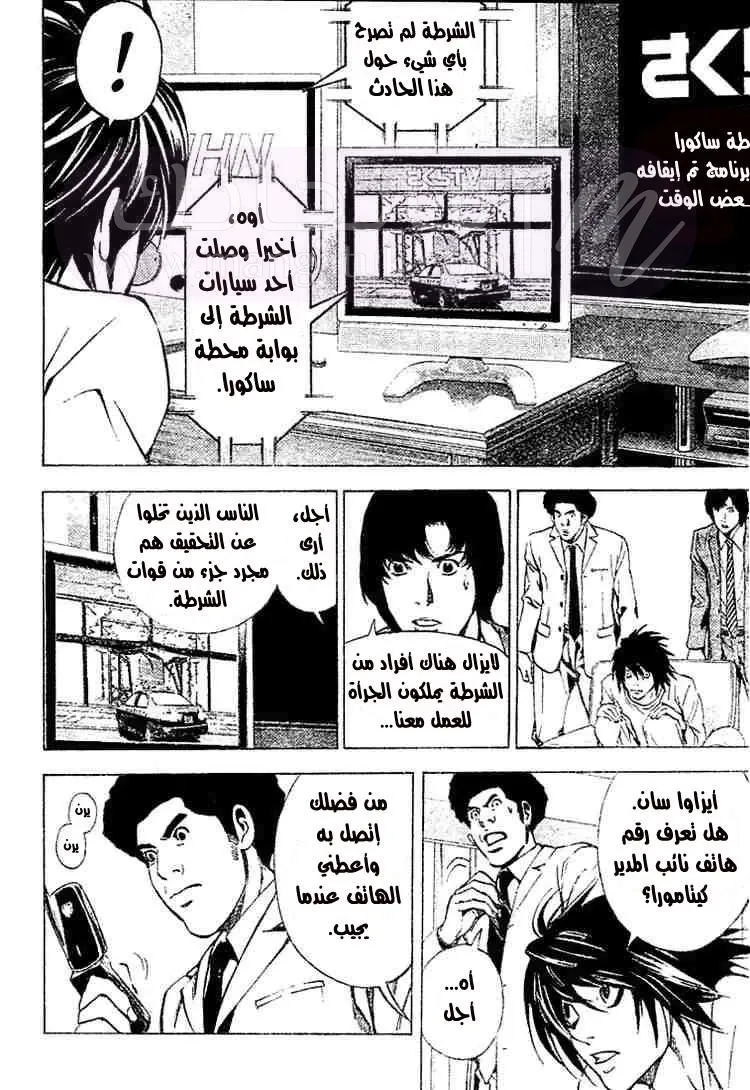 الصفحة 9