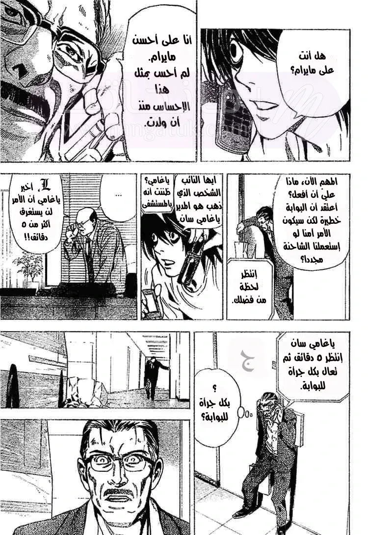 الصفحة 12