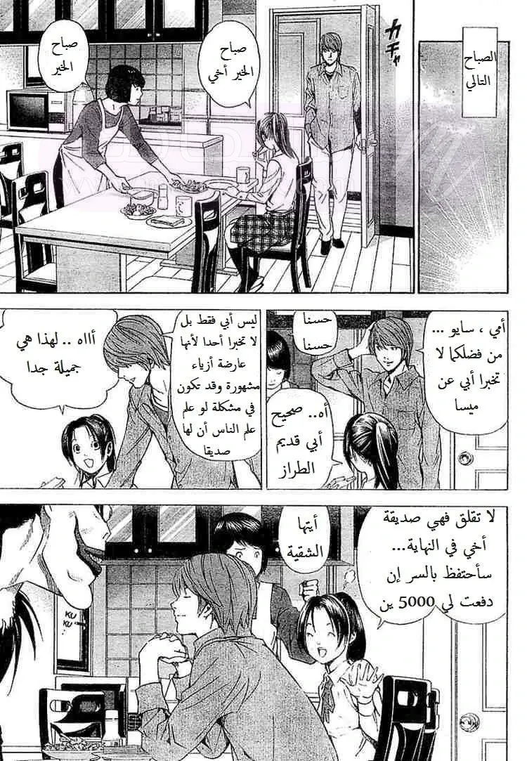 الصفحة 6