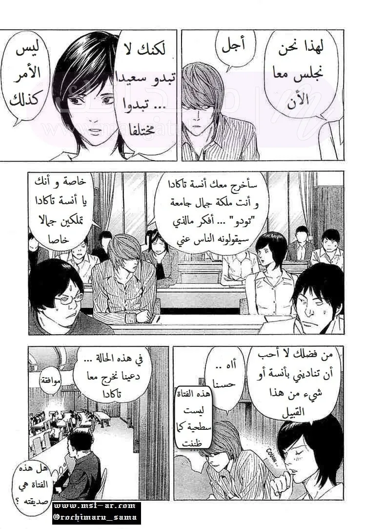 الصفحة 8