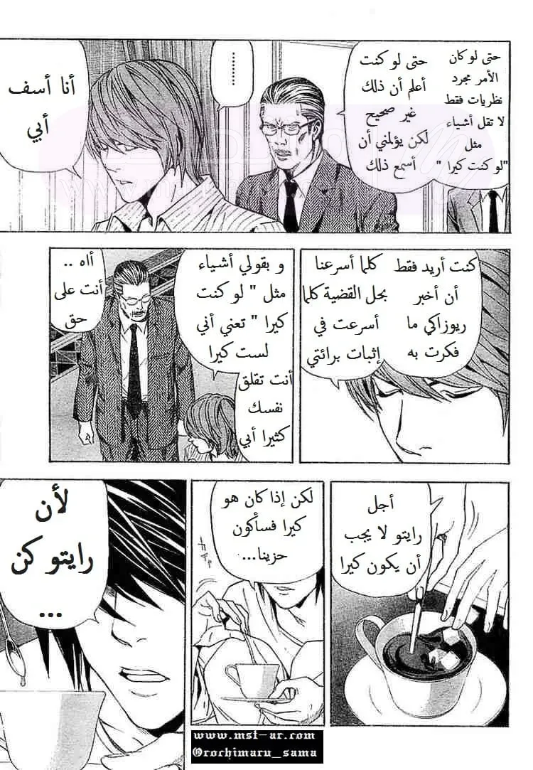 الصفحة 14