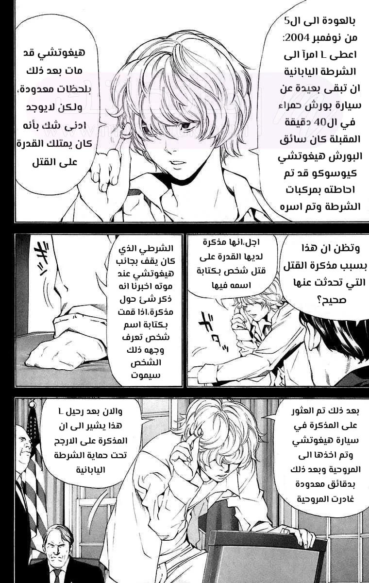 الصفحة 5