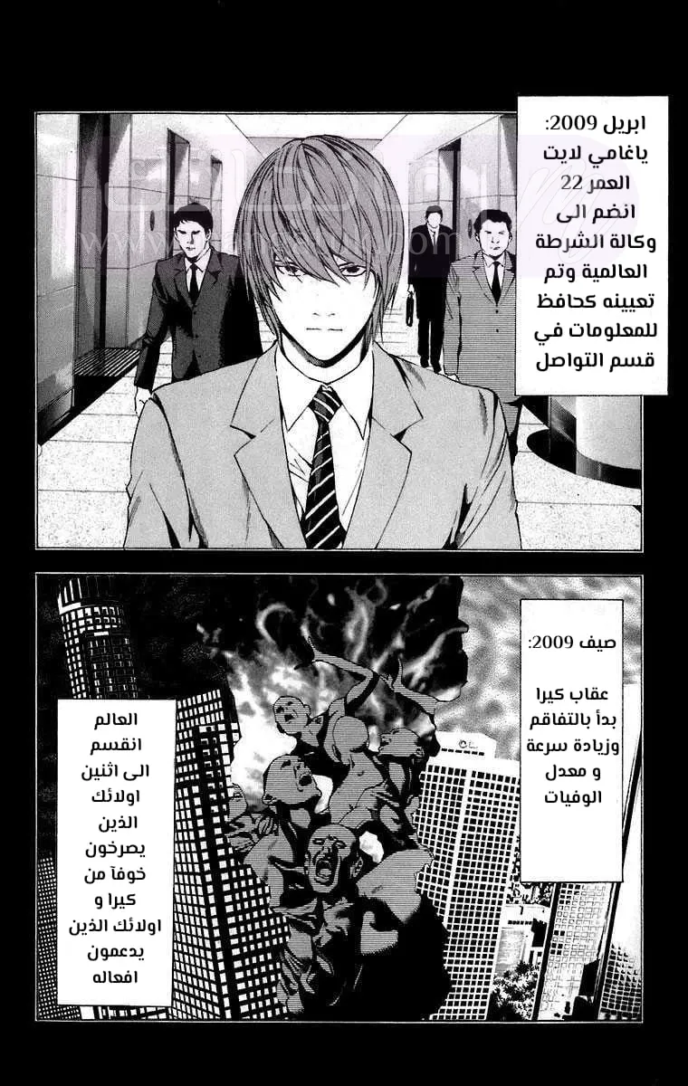 الصفحة 8