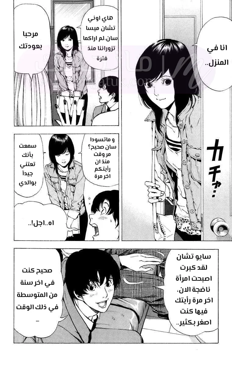 الصفحة 14