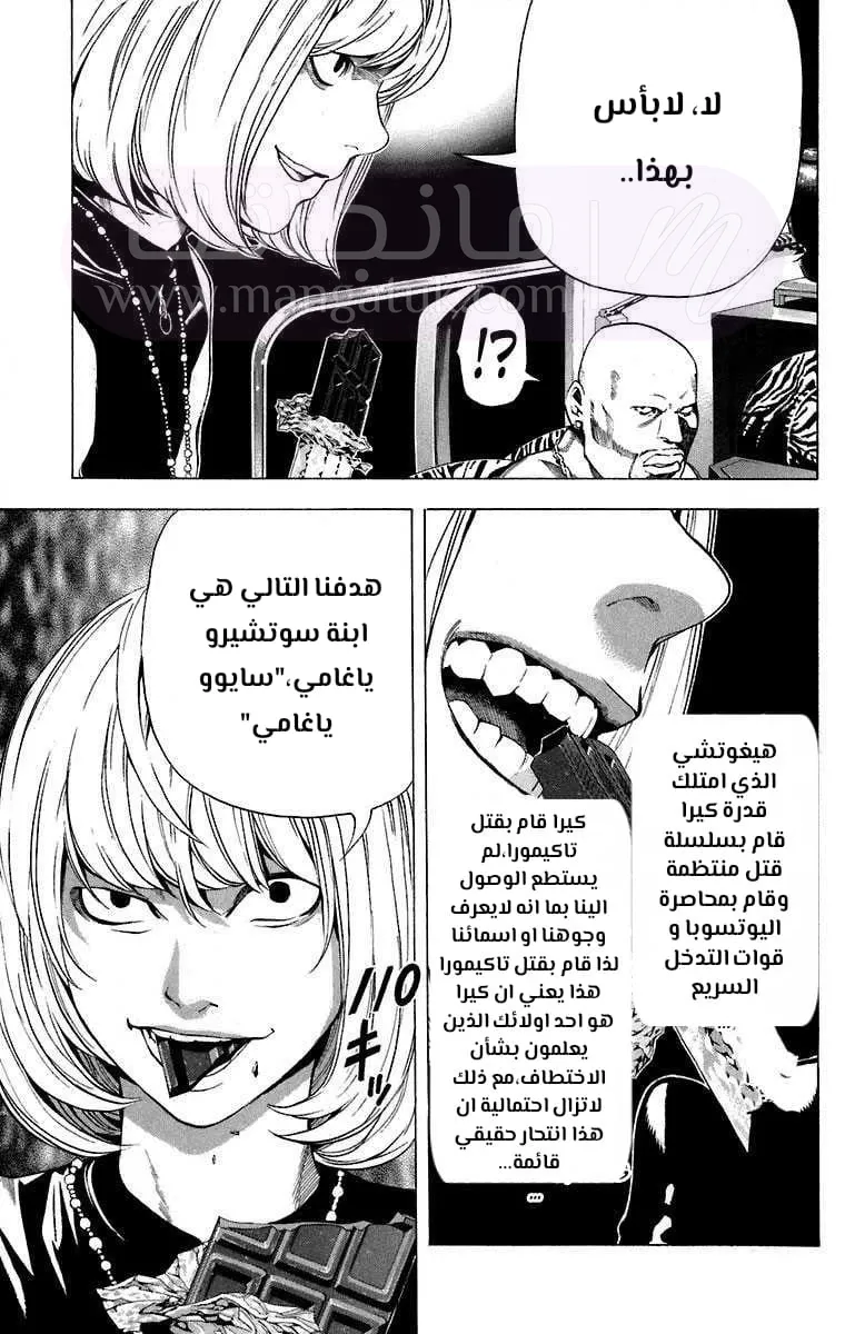 الصفحة 32