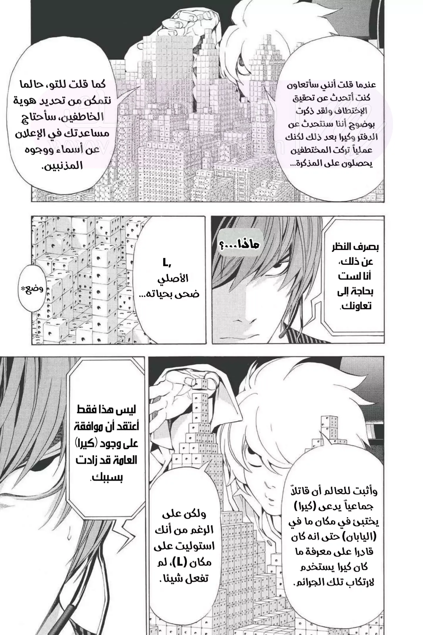 الصفحة 7