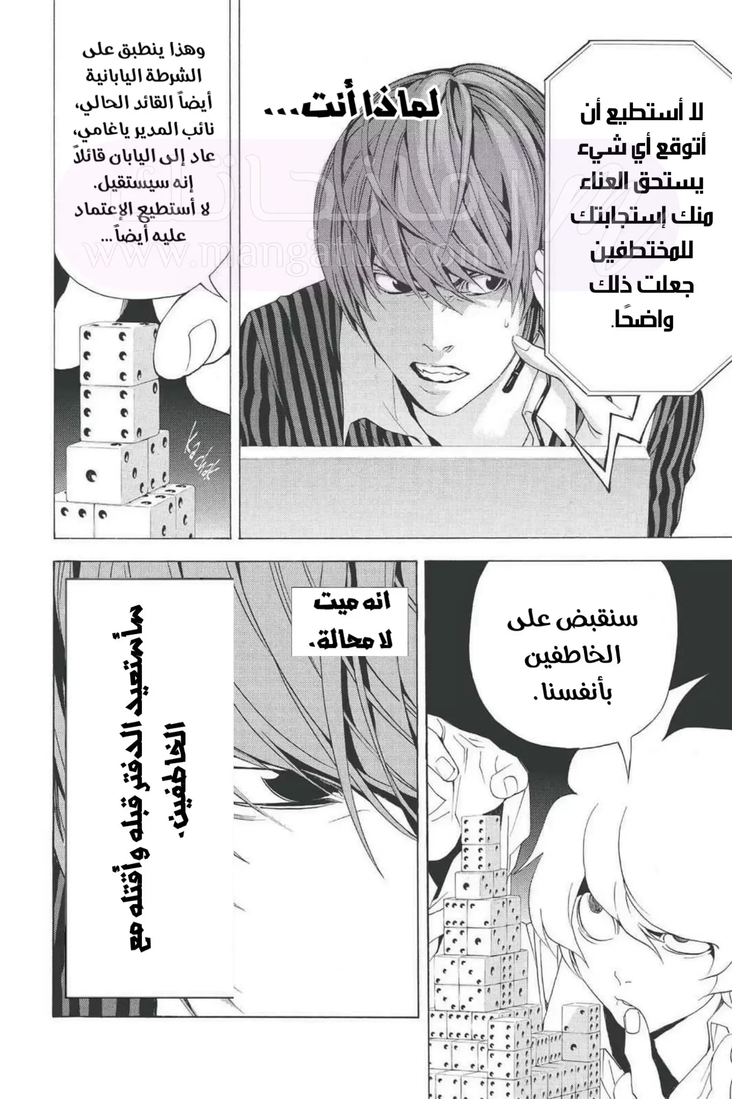 الصفحة 8
