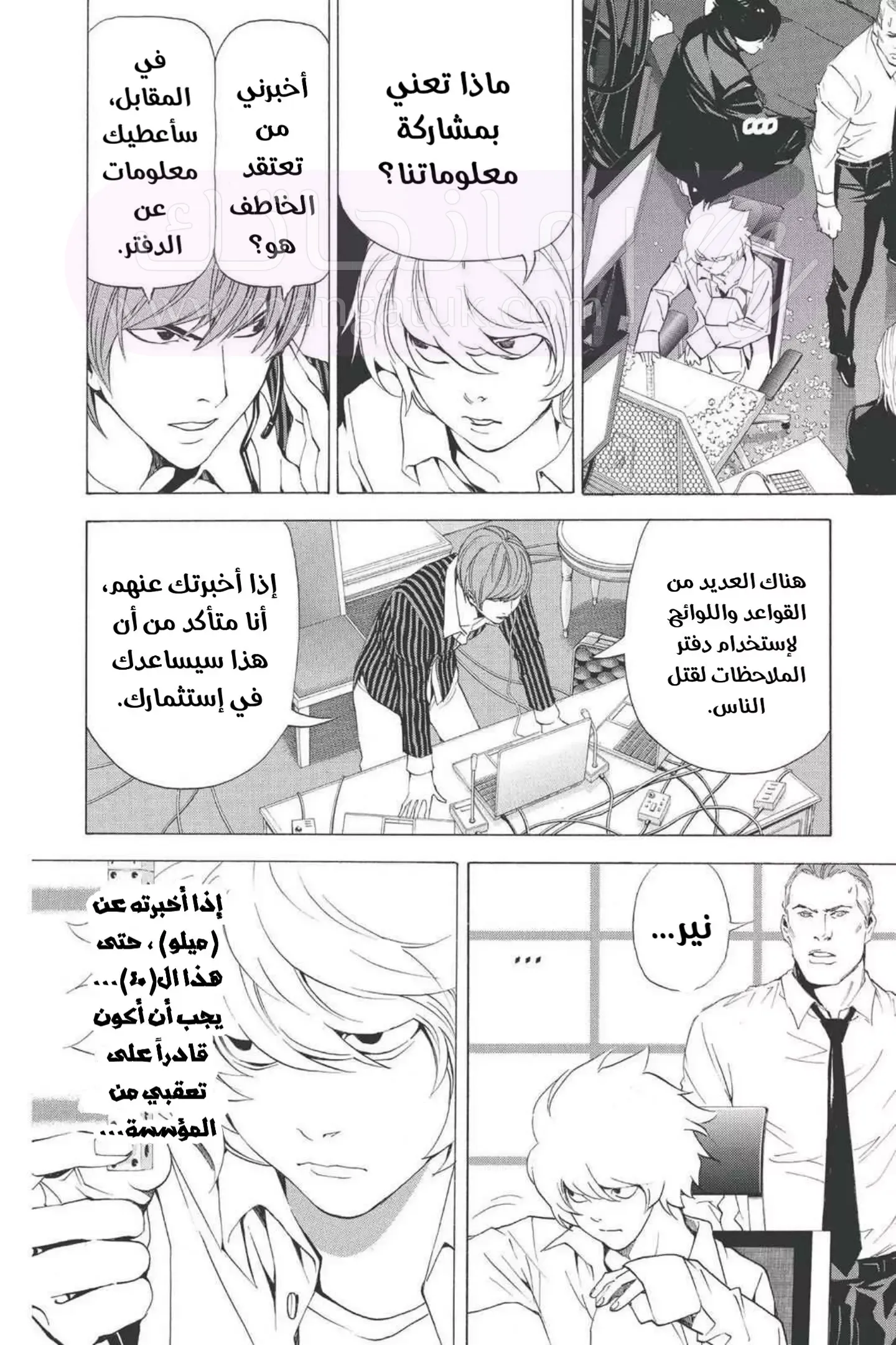 الصفحة 14