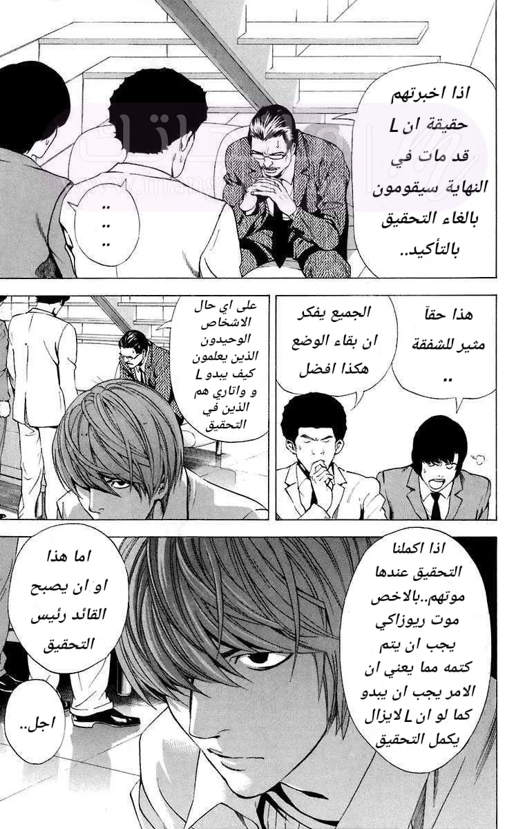 الصفحة 7