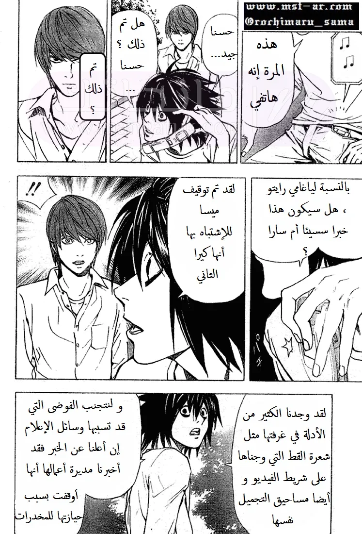 الصفحة 5