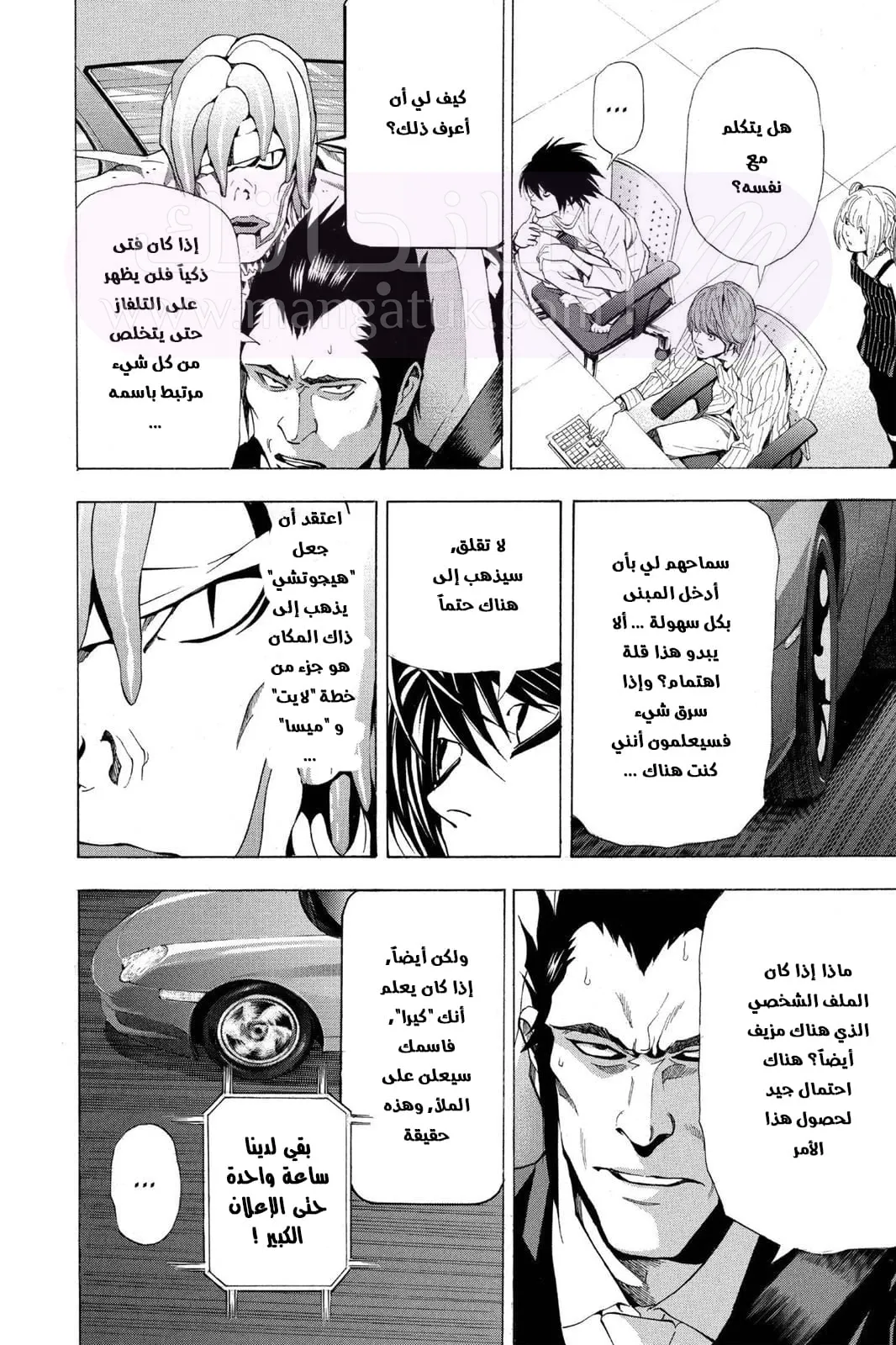 الصفحة 6