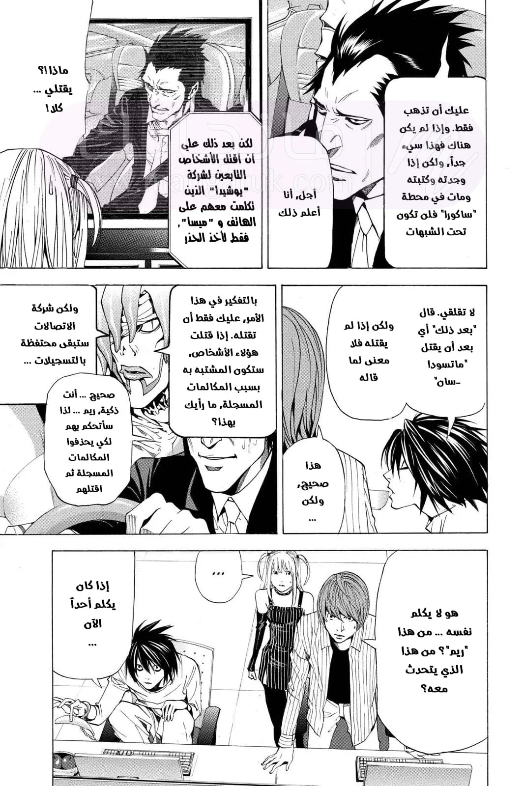 الصفحة 7