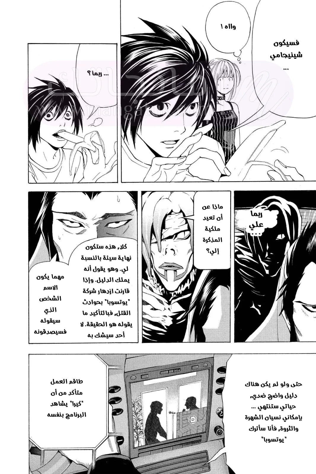 الصفحة 8