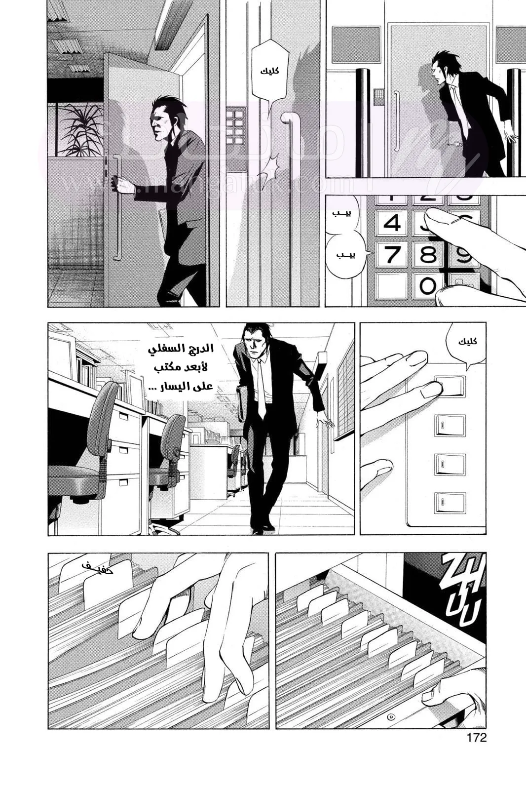 الصفحة 10