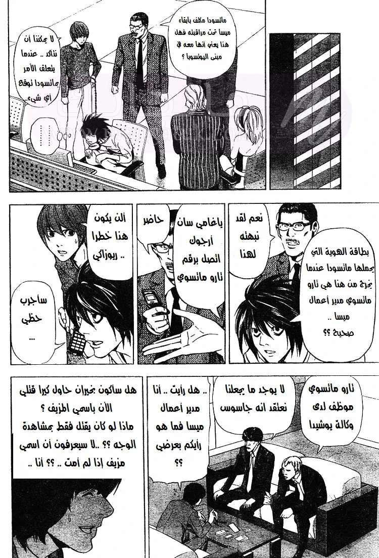 الصفحة 5