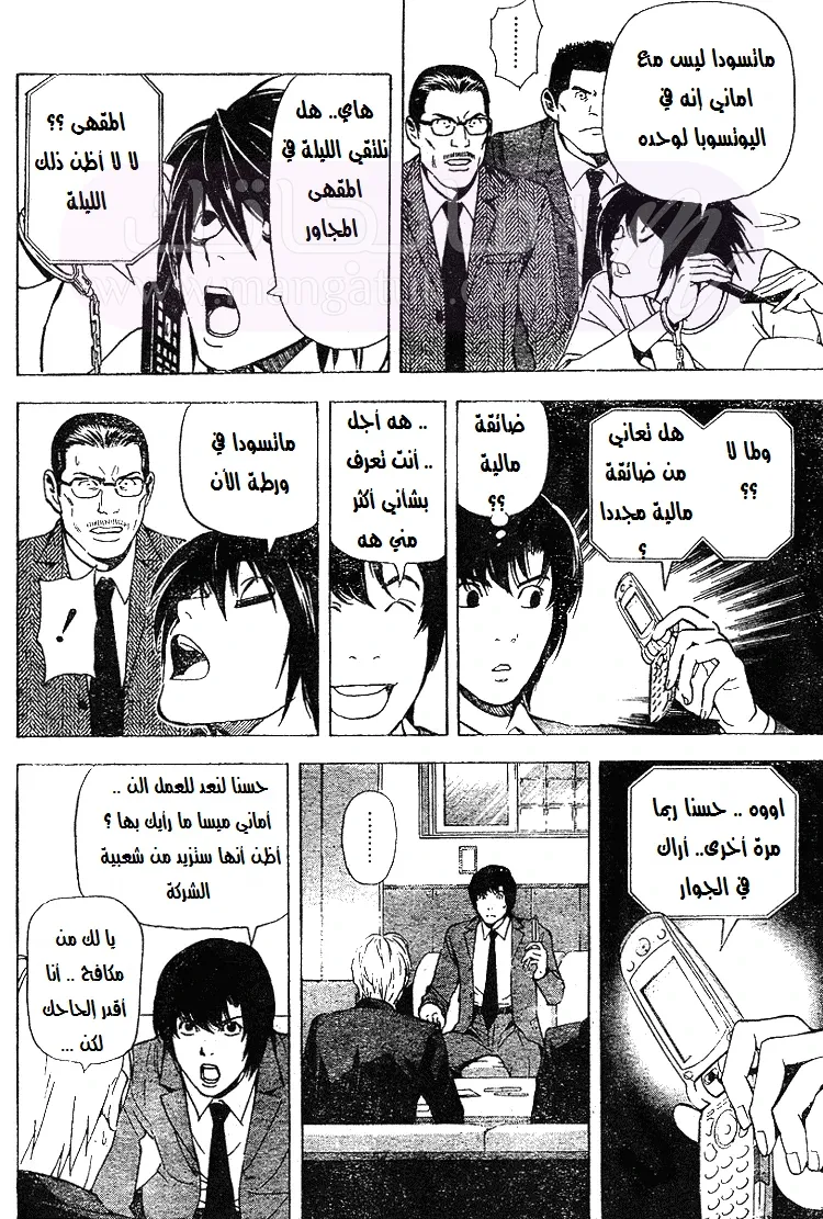 الصفحة 7