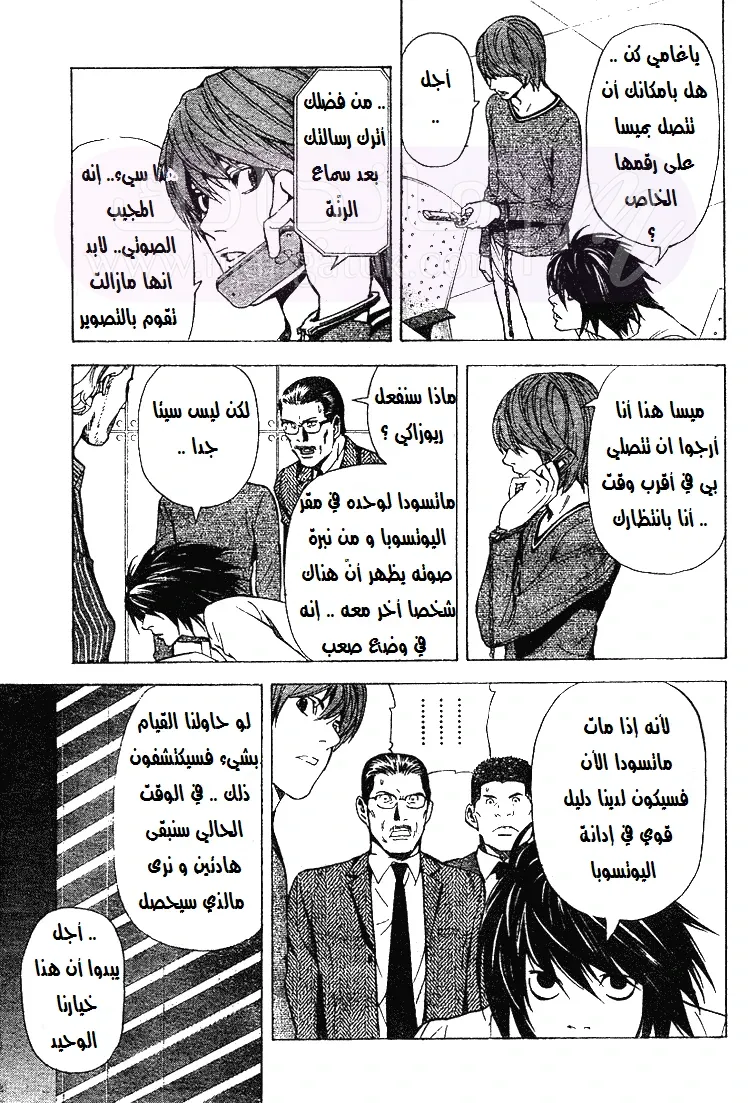 الصفحة 8