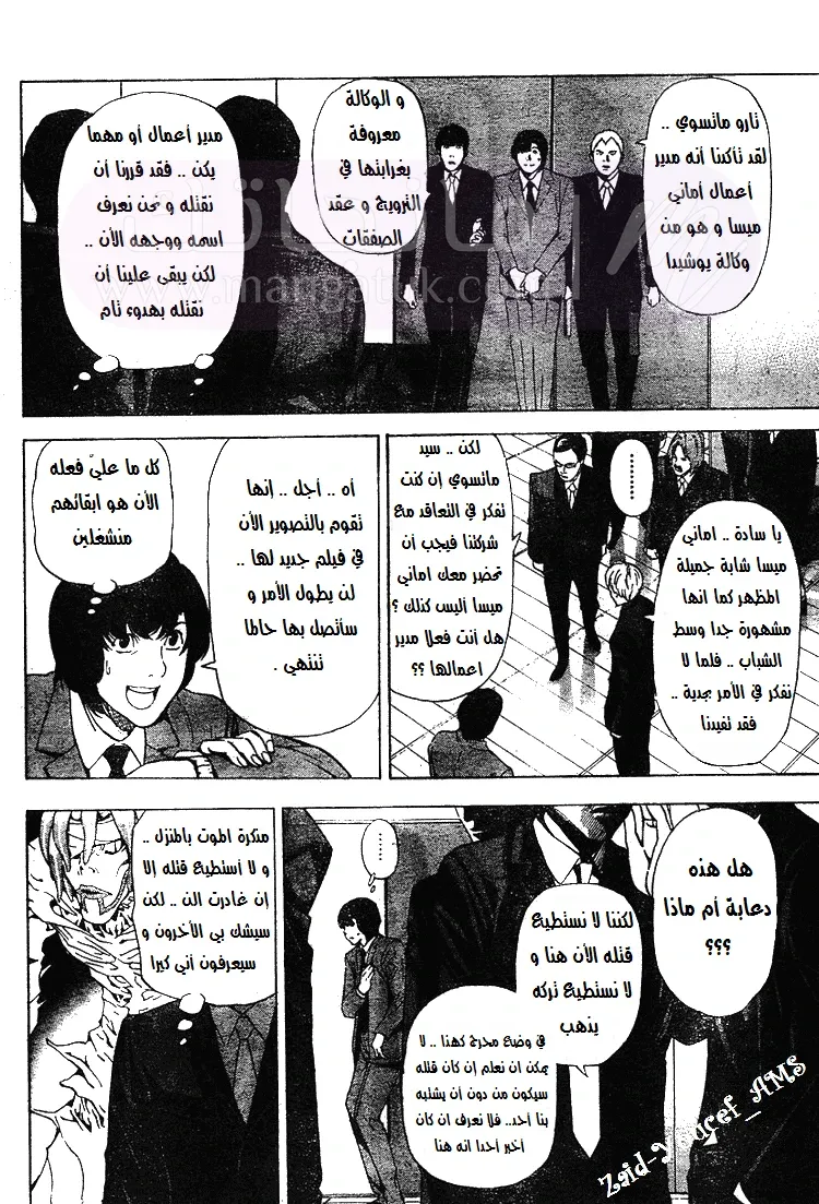 الصفحة 9