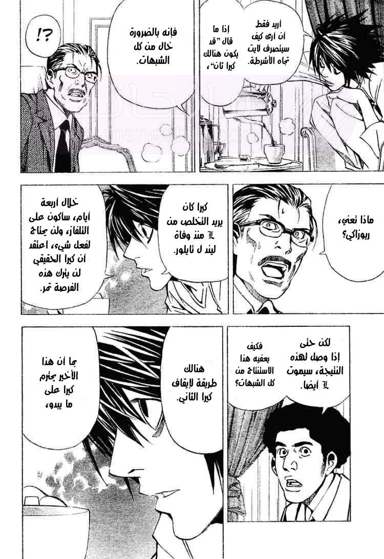 الصفحة 4