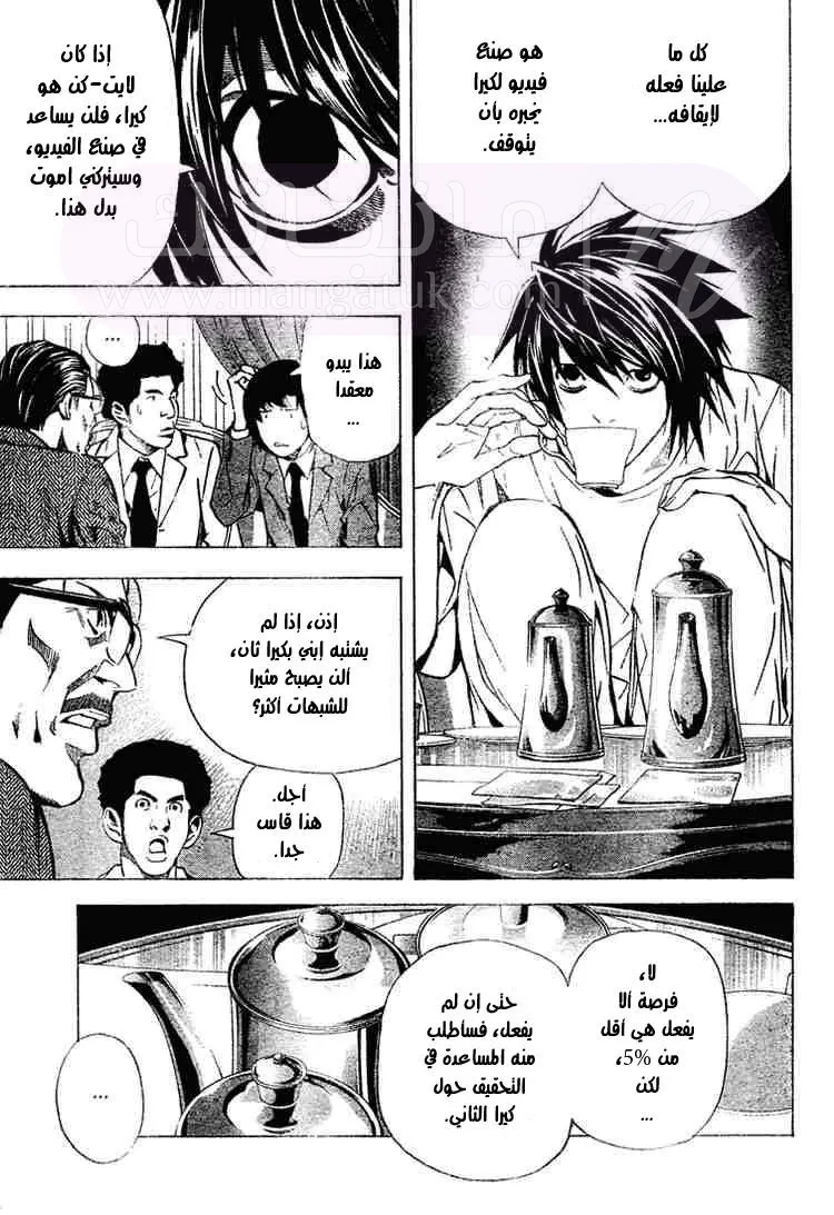 الصفحة 5