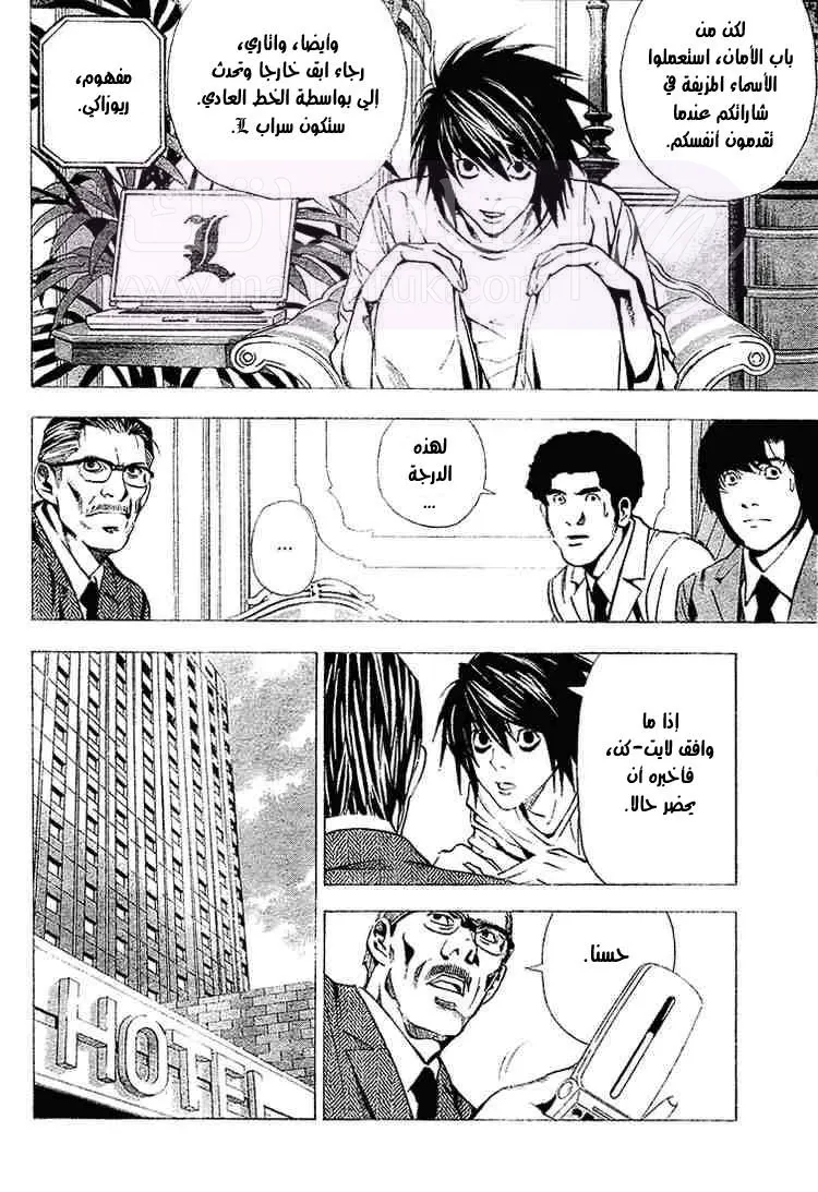 الصفحة 6