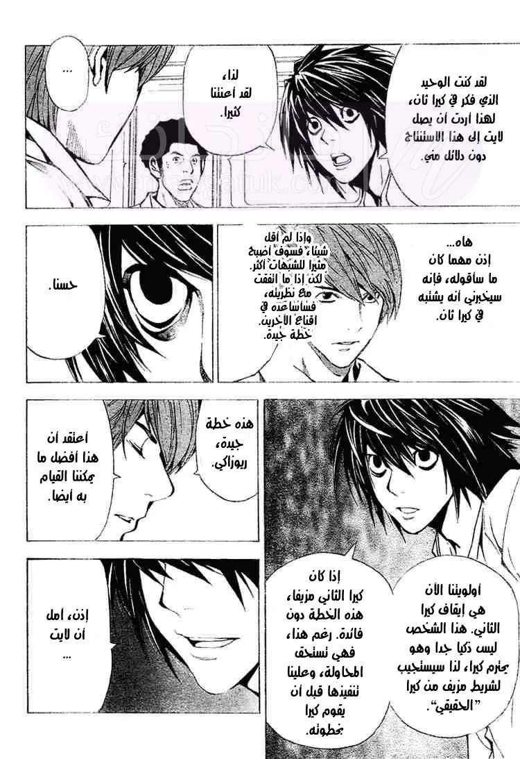 الصفحة 14