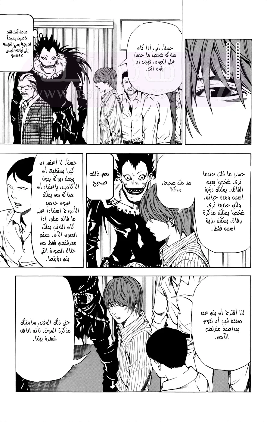 الصفحة 6