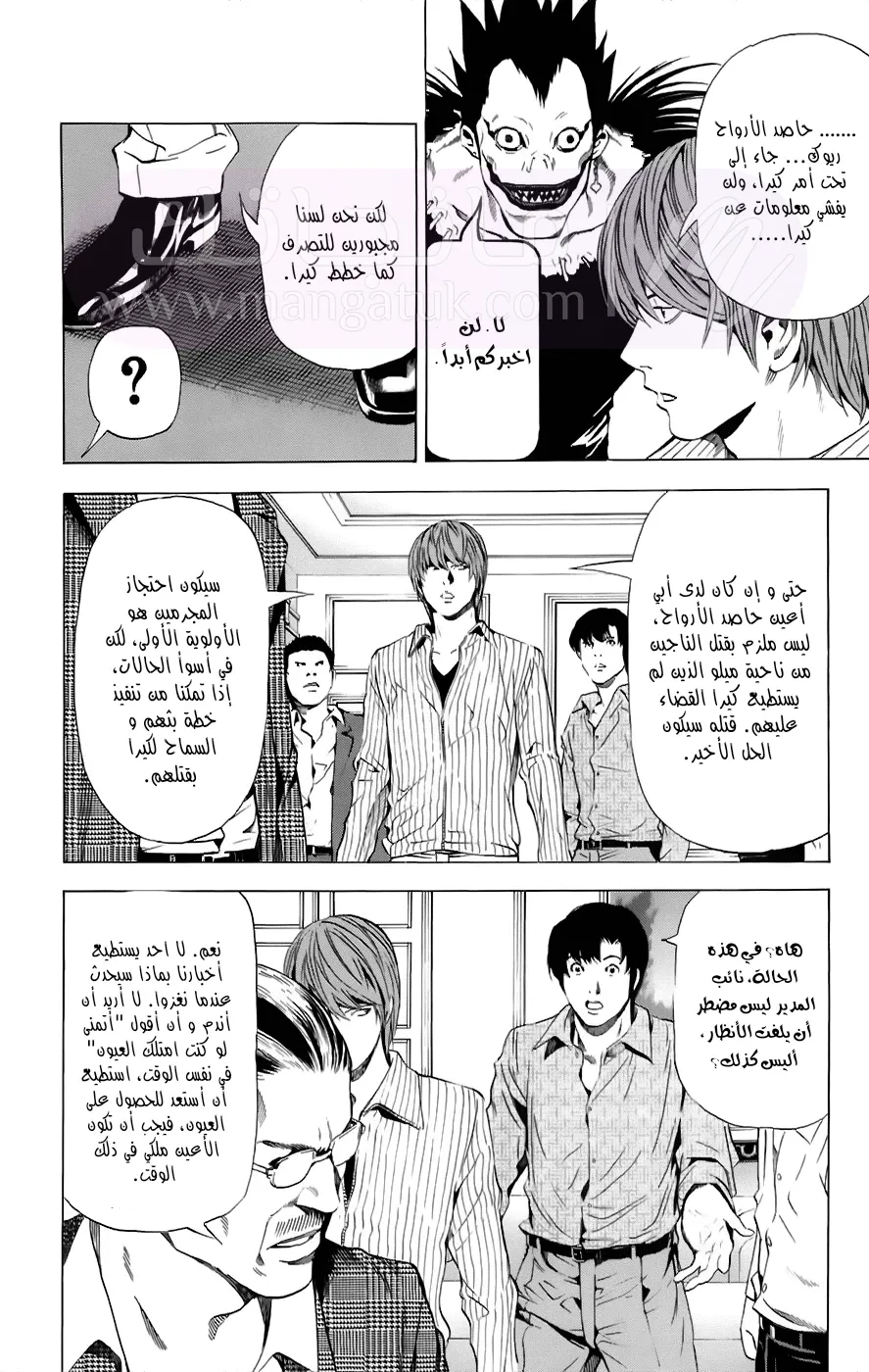 الصفحة 7
