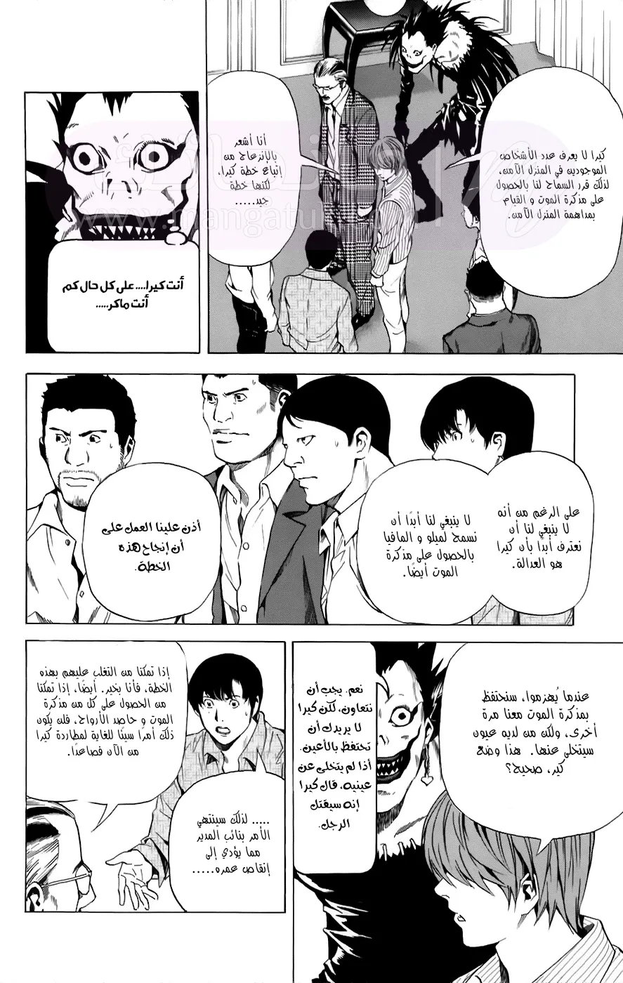 الصفحة 9
