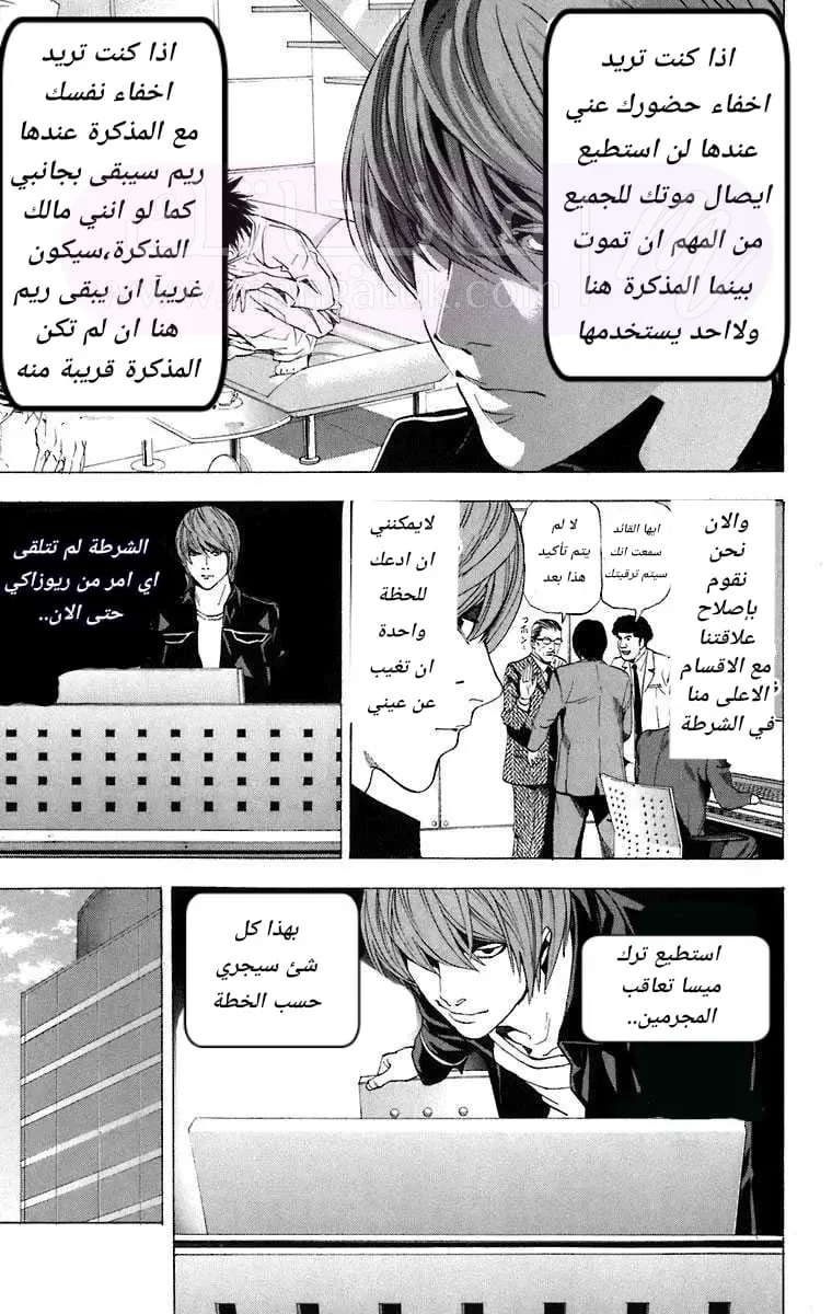 الصفحة 5