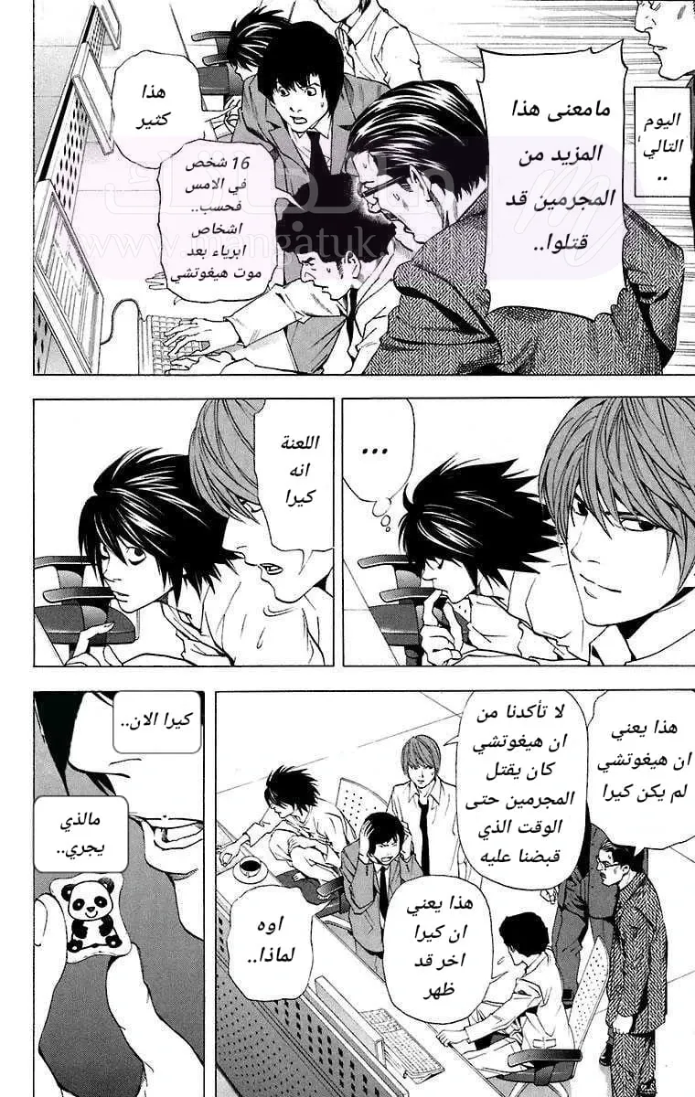 الصفحة 6