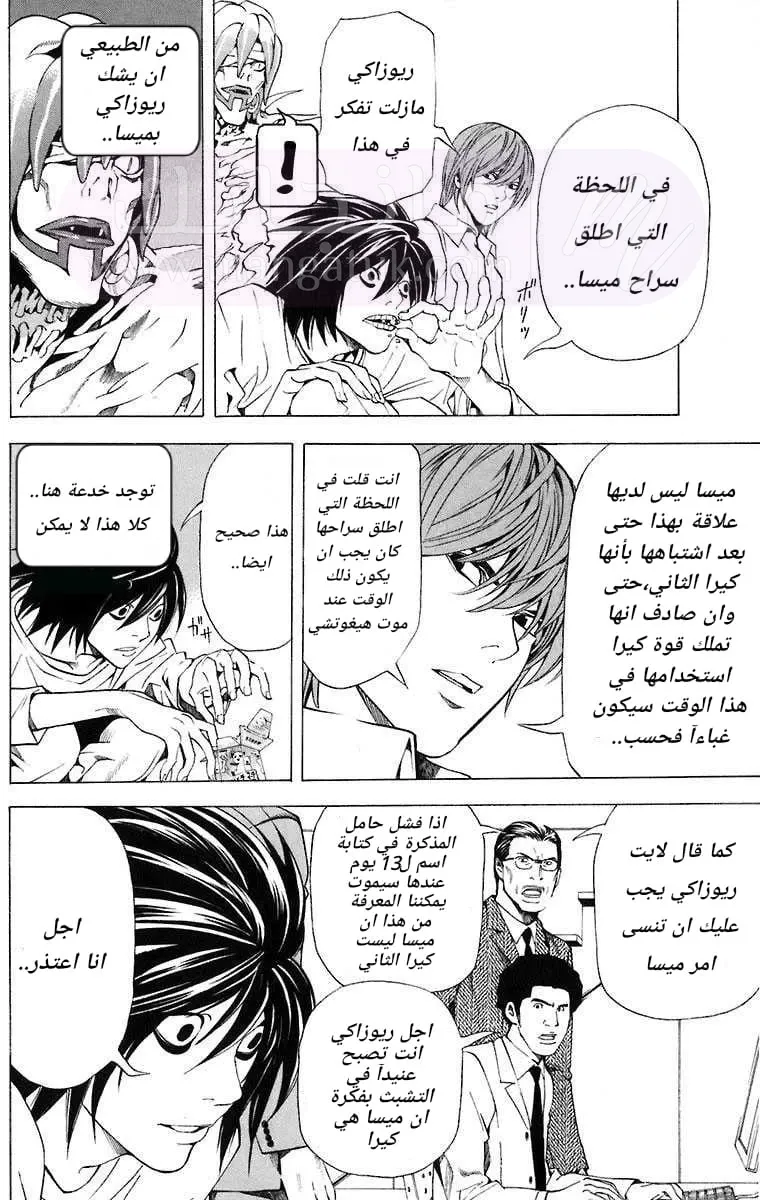 الصفحة 8