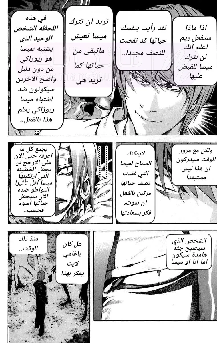 الصفحة 14