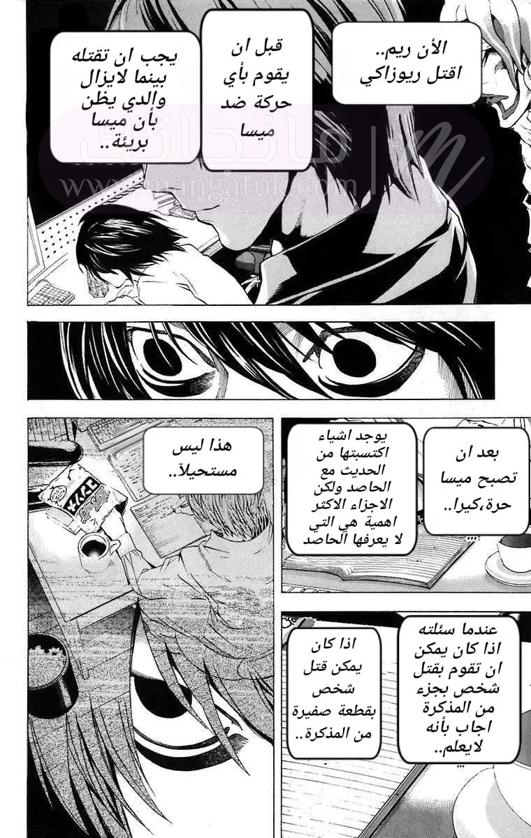 الصفحة 16