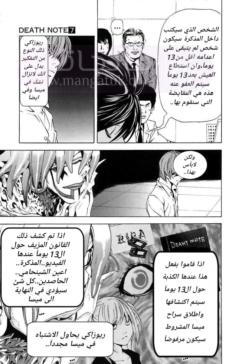 الصفحة 19