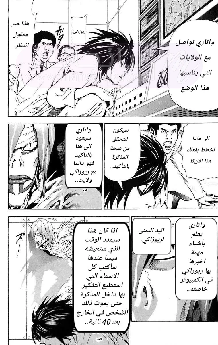 الصفحة 20