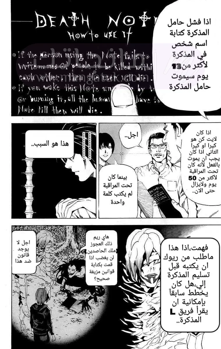 الصفحة 6