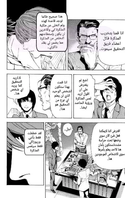 الصفحة 8