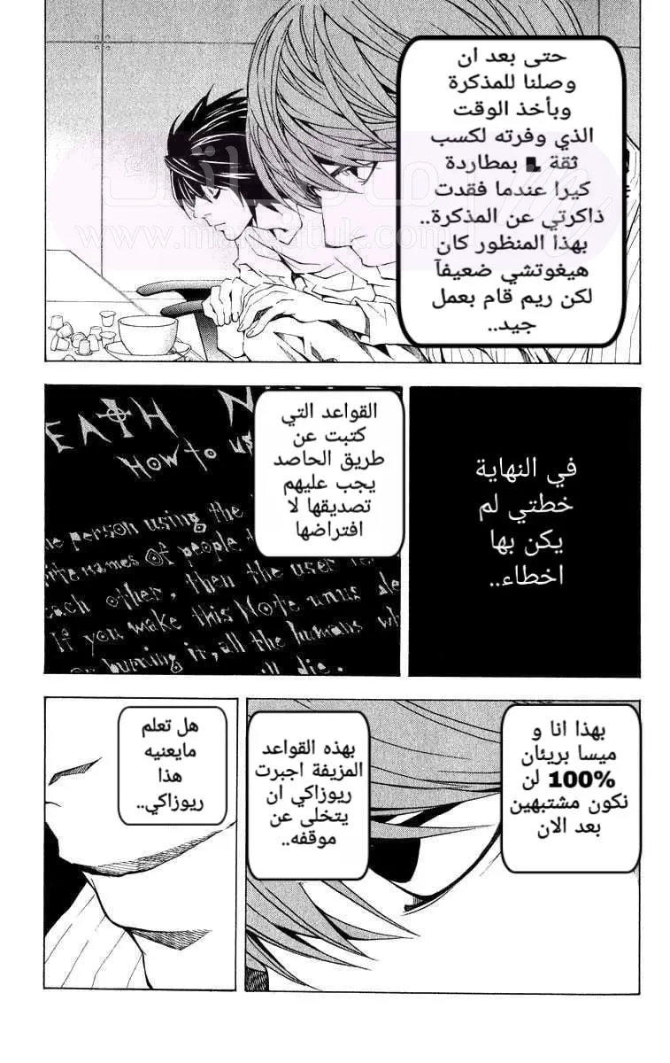 الصفحة 9
