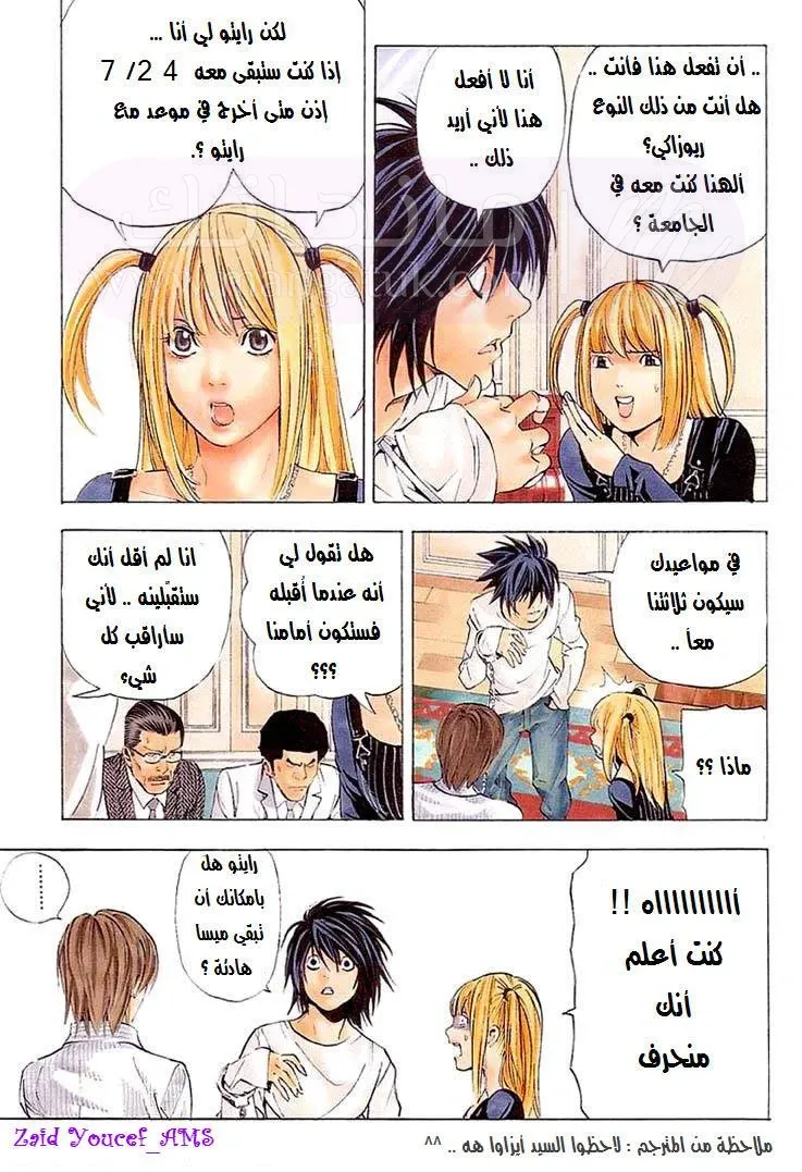 الصفحة 3
